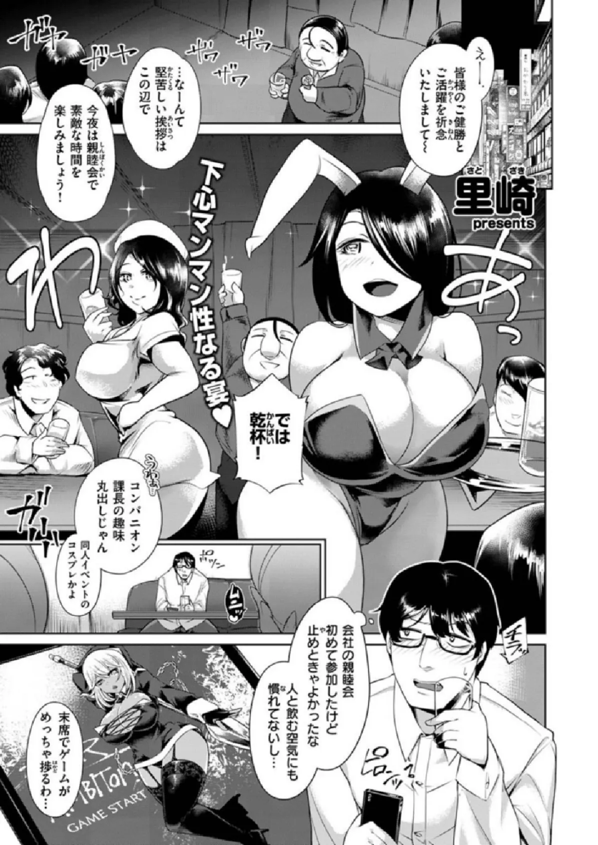 COMIC X-EROS ＃86 37ページ