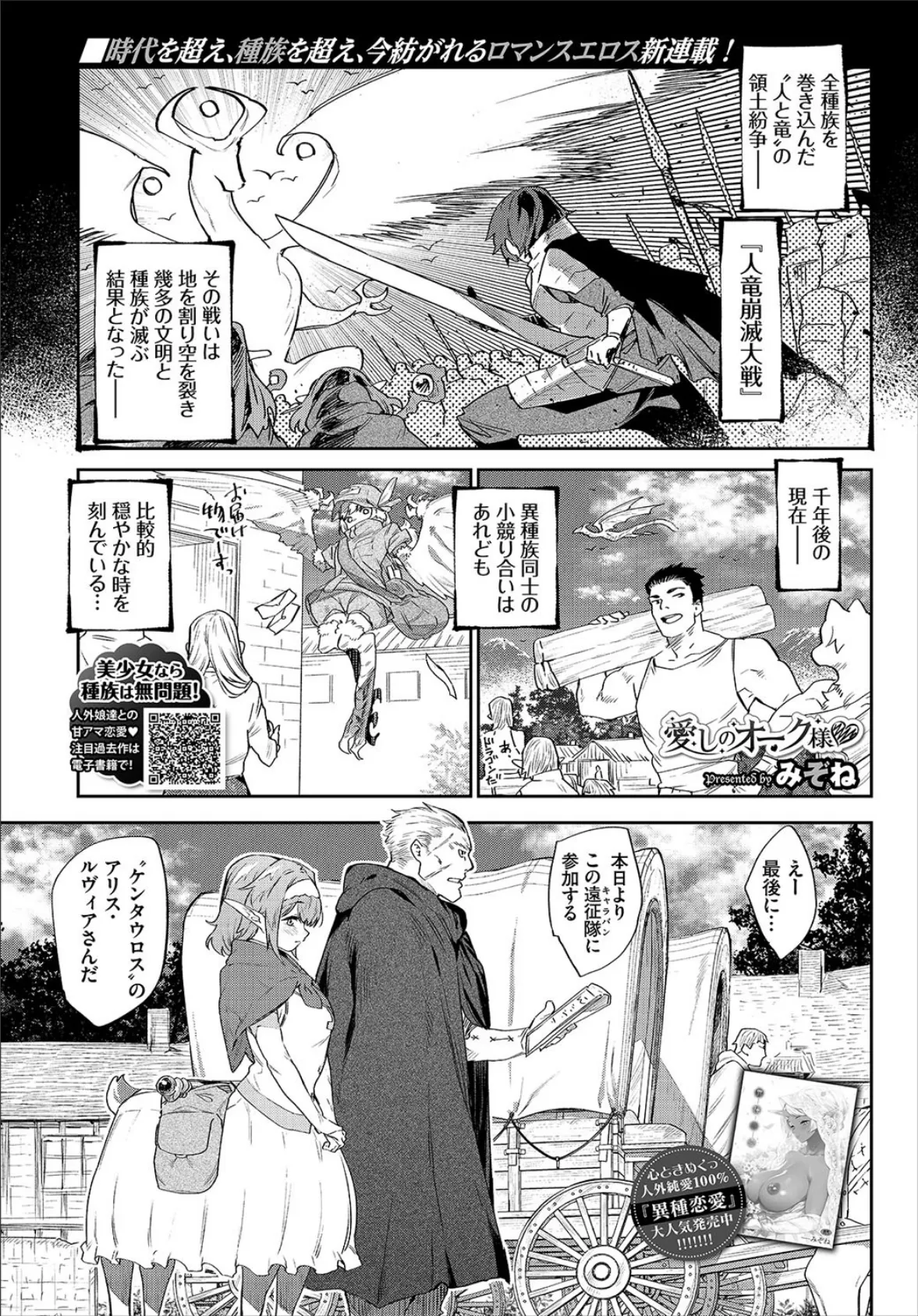 COMIC BAVEL 2020年8月号 【通常版】 5ページ