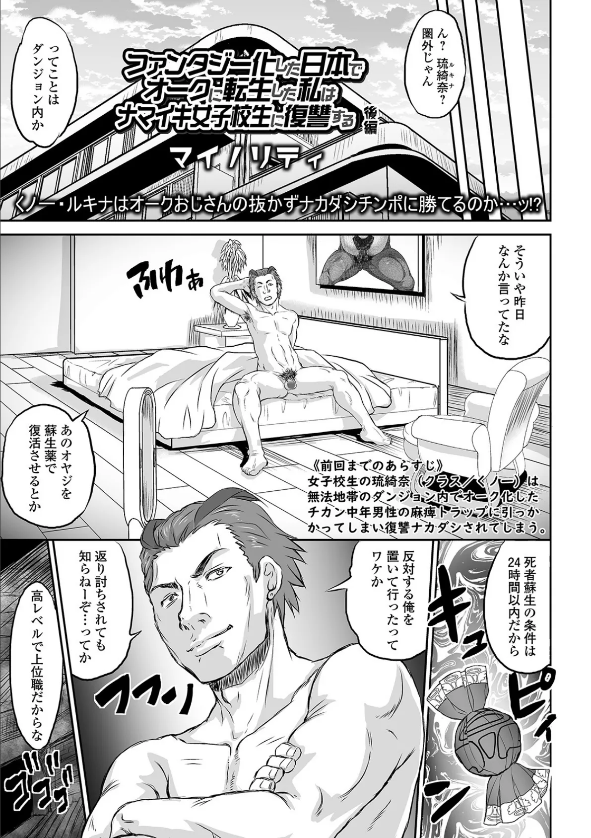 COMICオルガ vol.14 7ページ