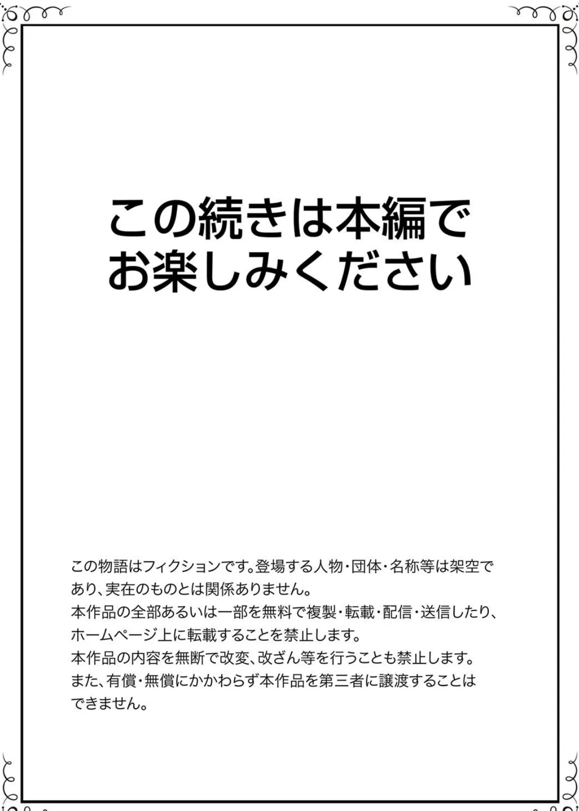 人妻家政婦は今日も激しく、イキ喘ぐ…【デラックス版】 19ページ