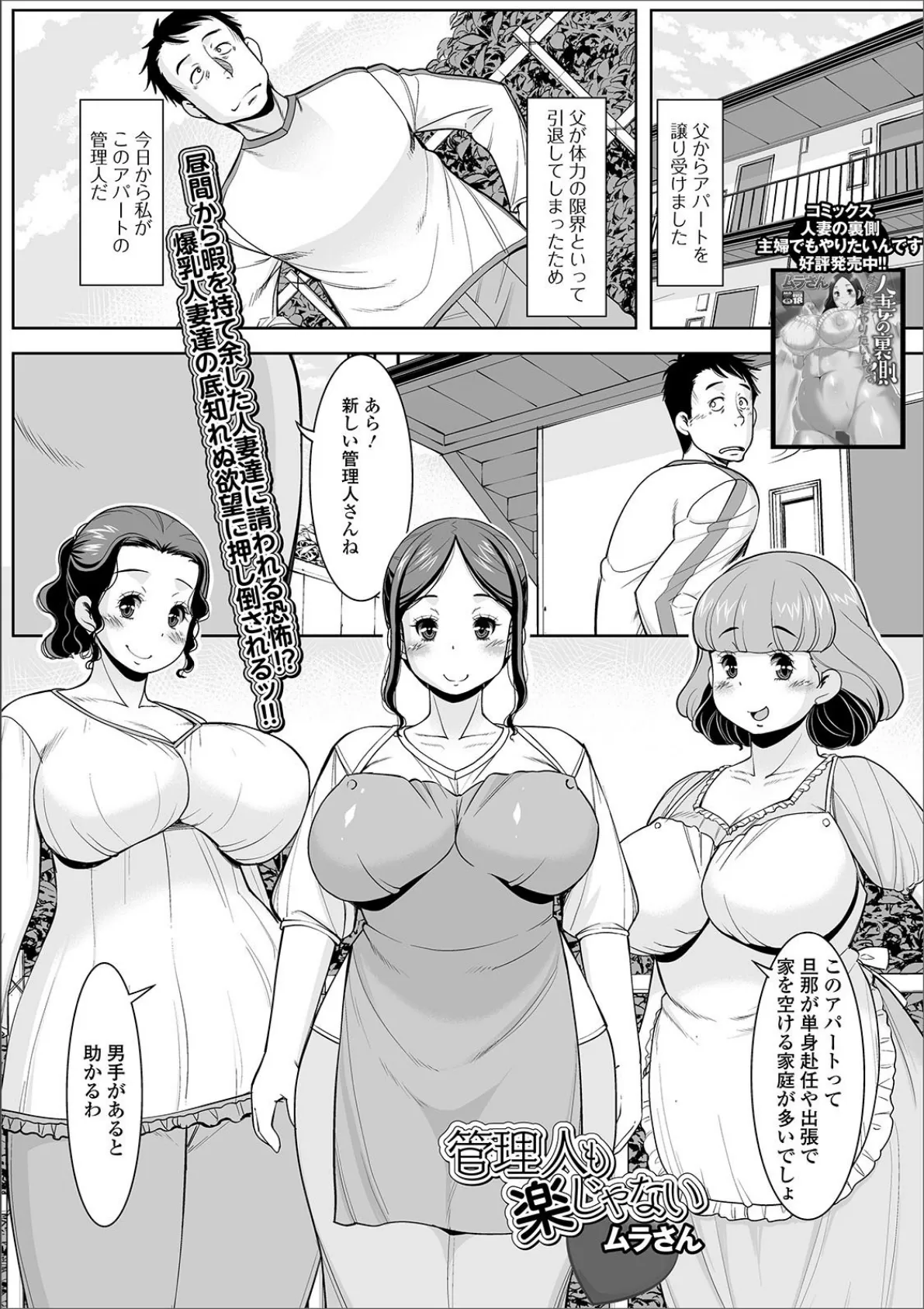 Web配信 月刊 隣の気になる奥さん vol.032 7ページ