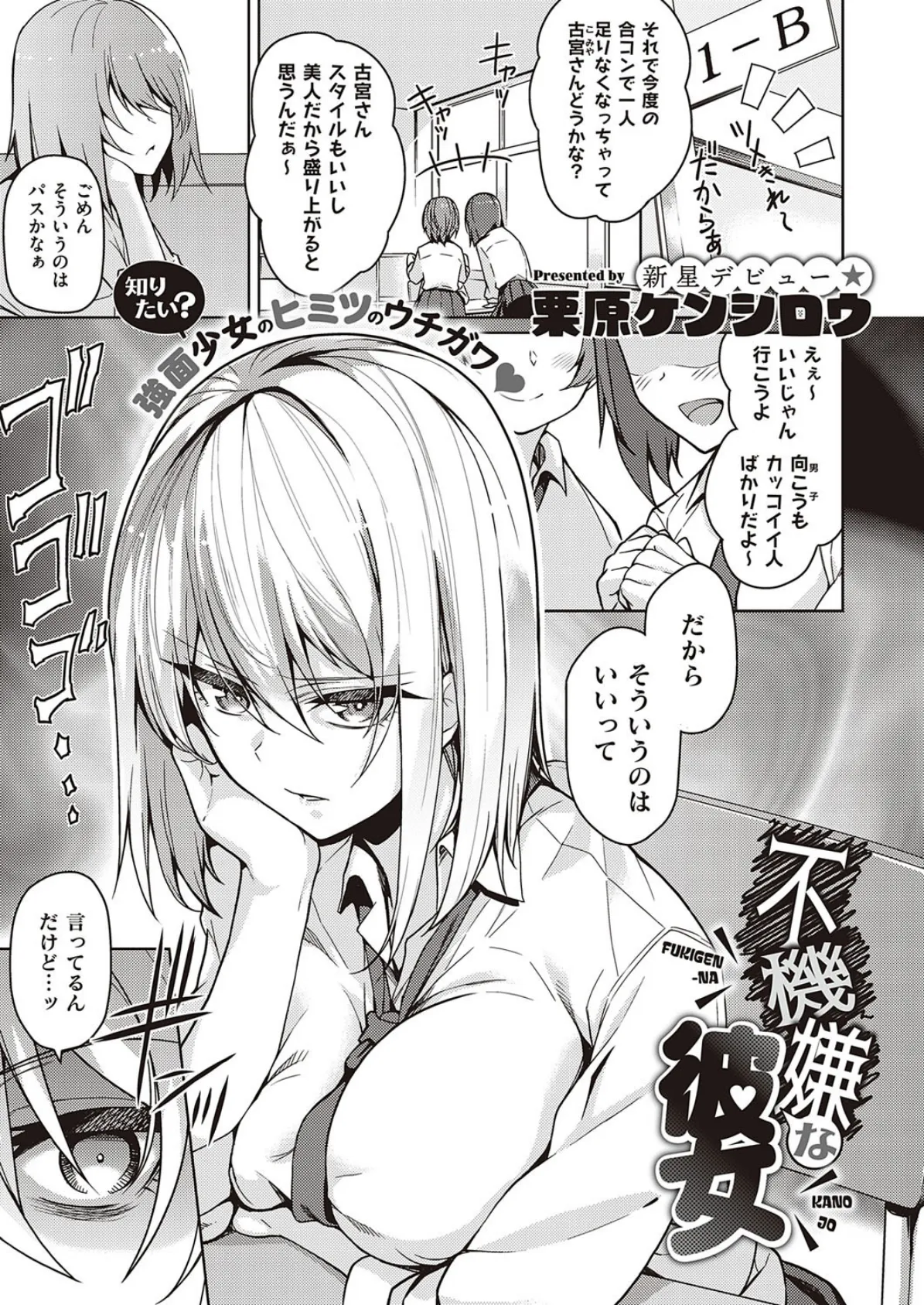 COMIC E×E 21 24ページ