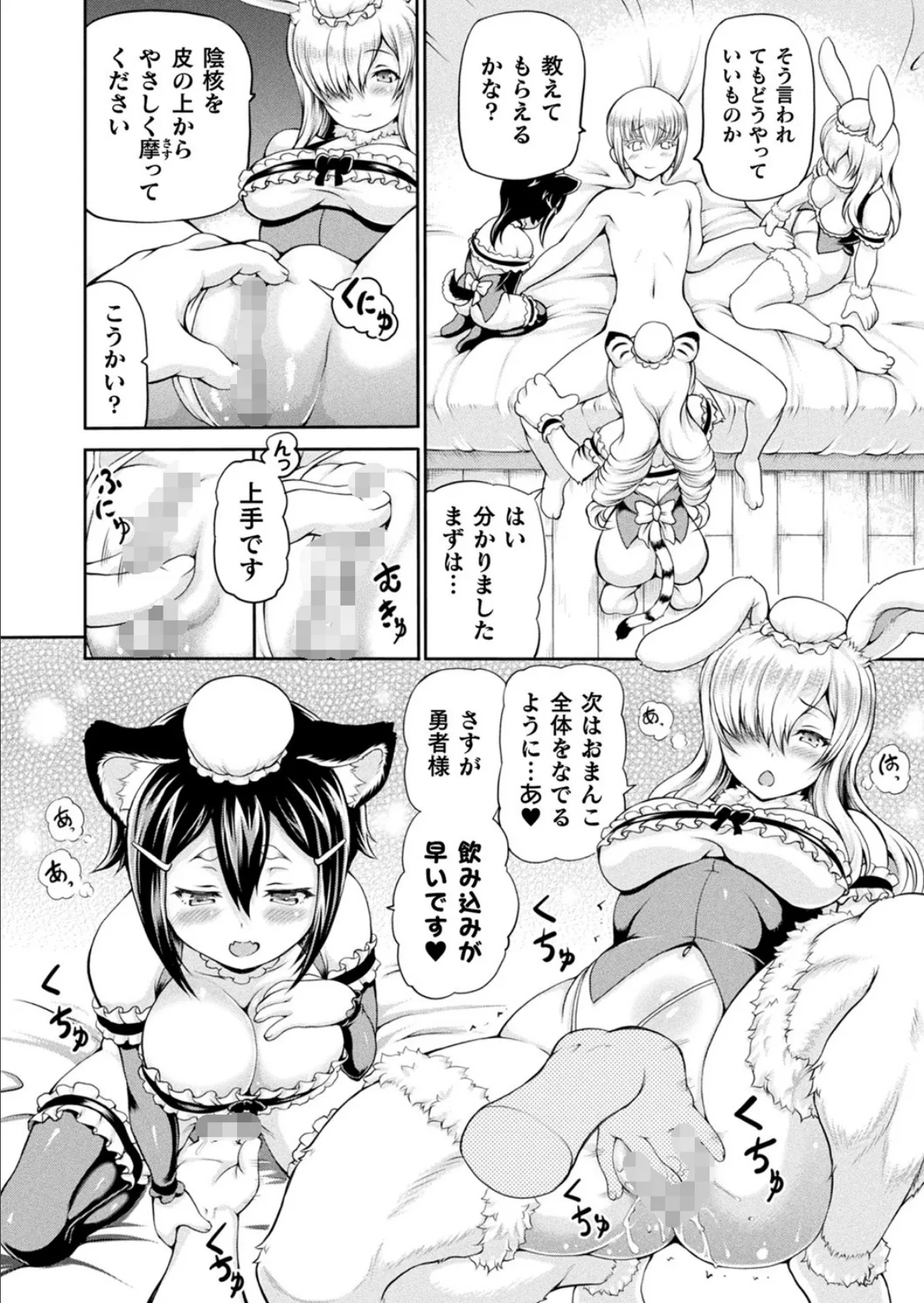 コミックアンリアル Vol.81 46ページ