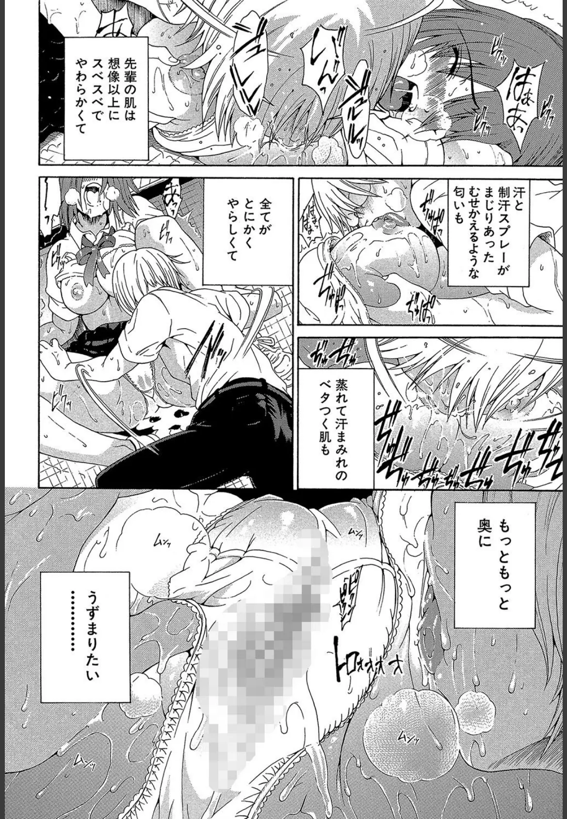 あねき…【1話立ち読み付き】 18ページ