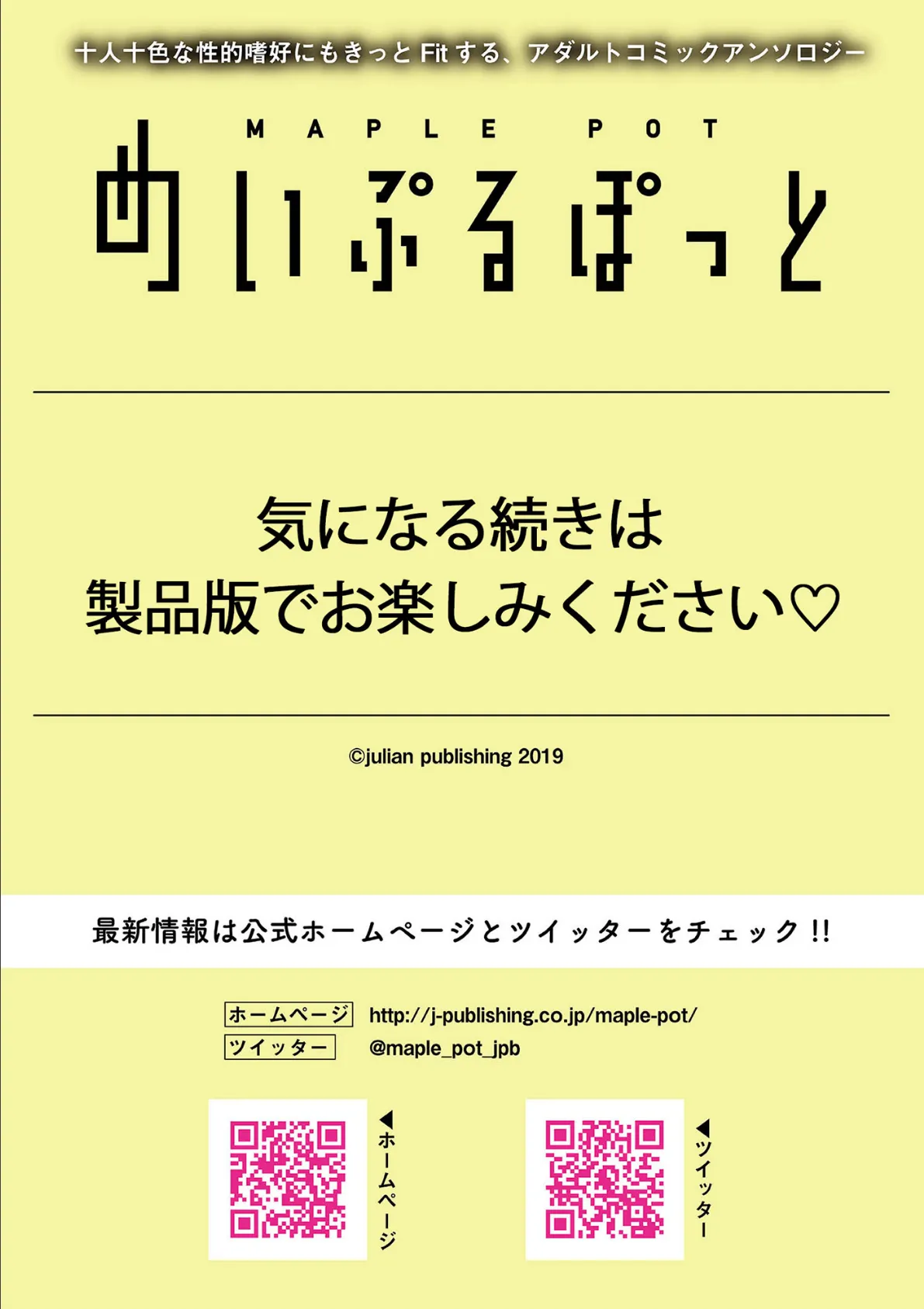 トリプルはっぴー★ 7ページ