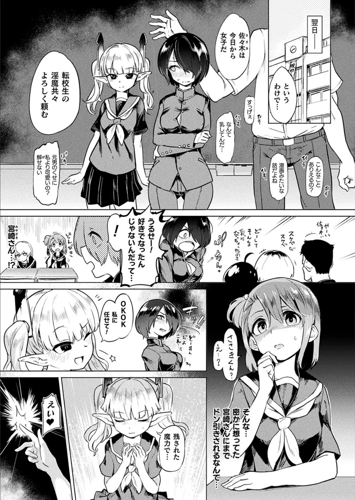 コミックアンリアル Vol.80 83ページ