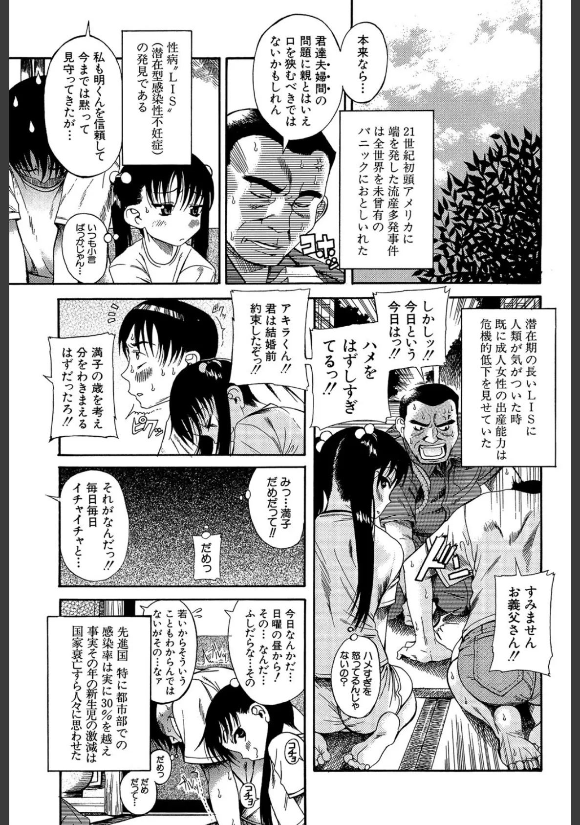 奥さまは少女【1話立ち読み付き】 5ページ