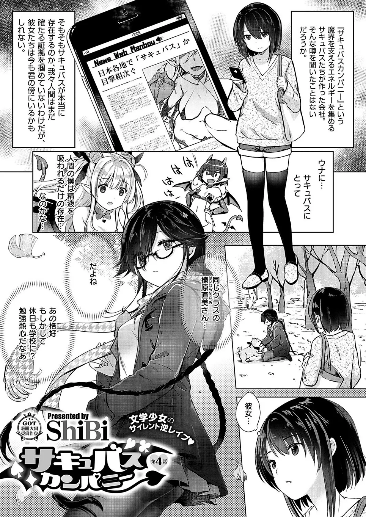 COMIC E×E 19 19ページ