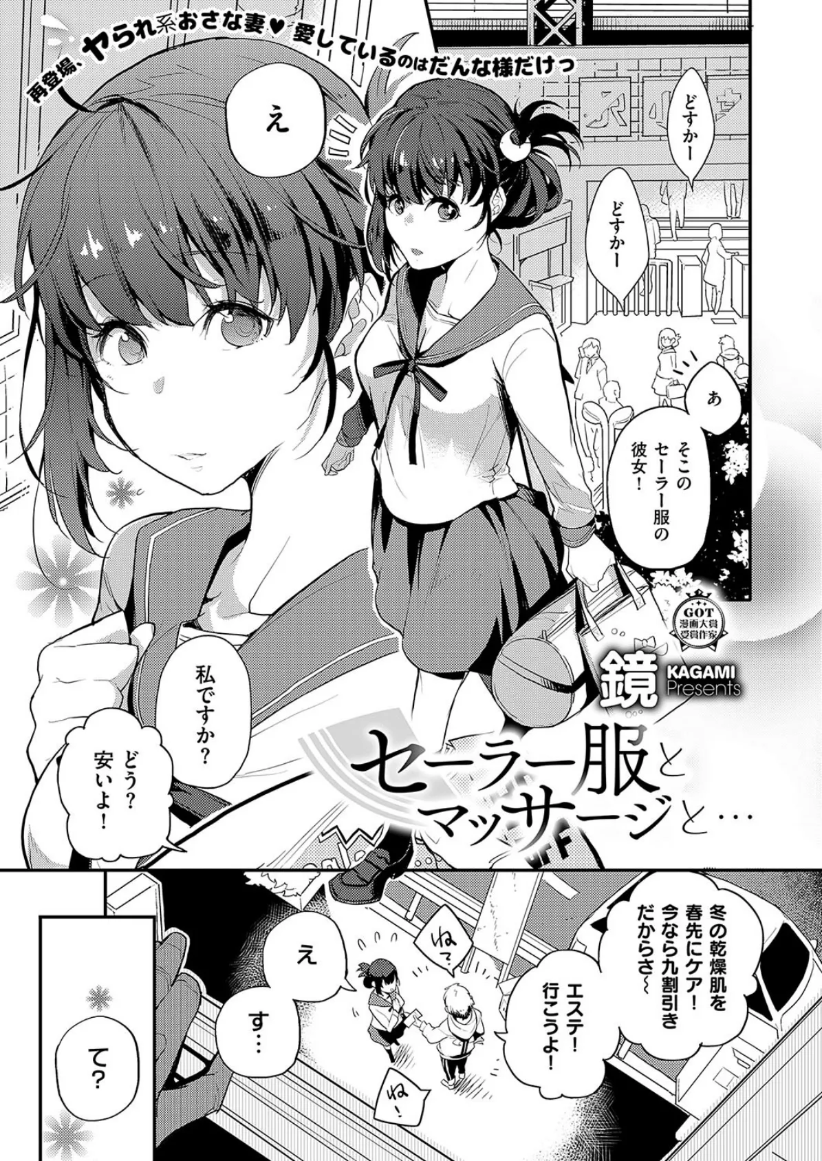 COMIC E×E 19 9ページ