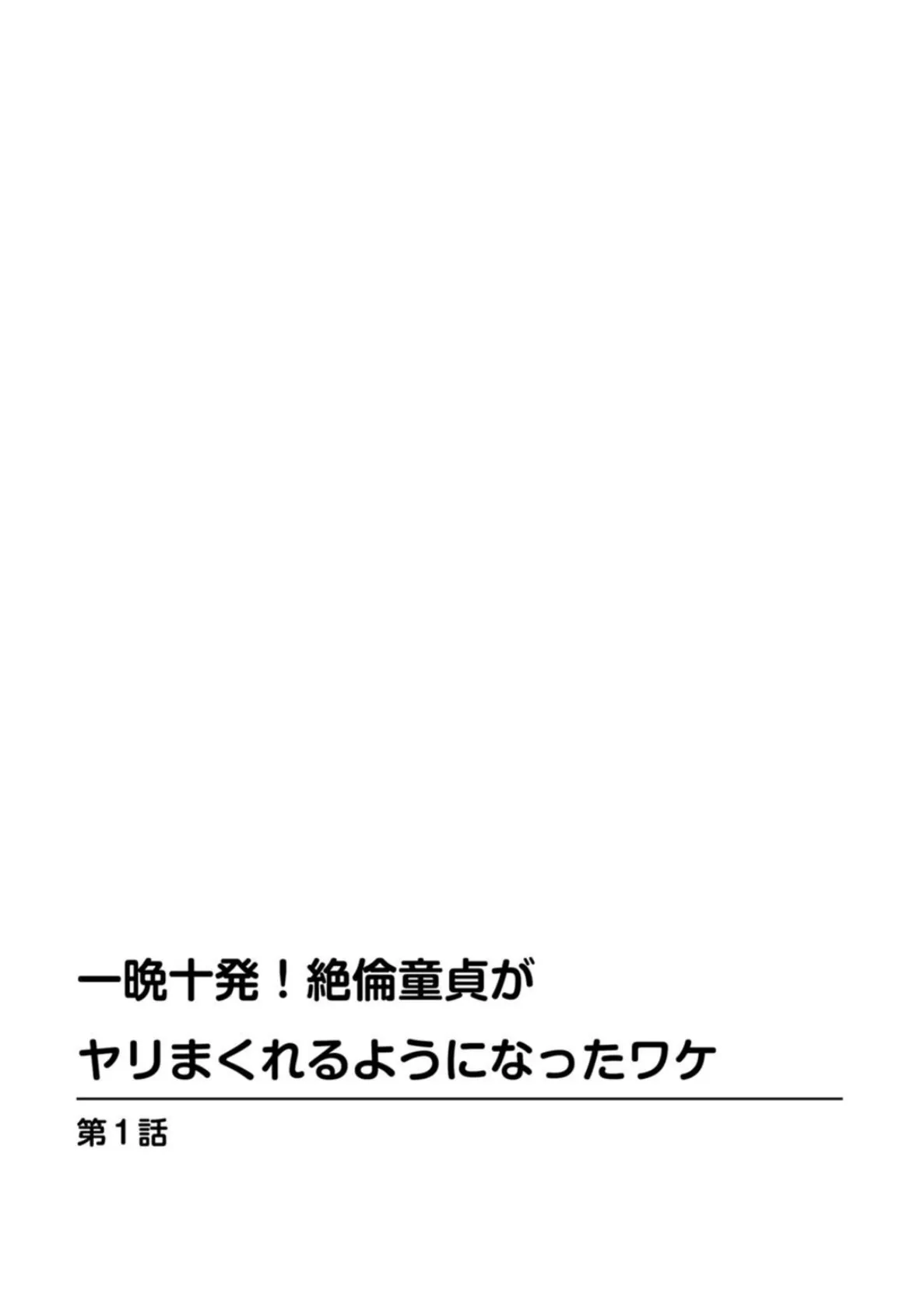 メンズ宣言 Vol.59 4ページ