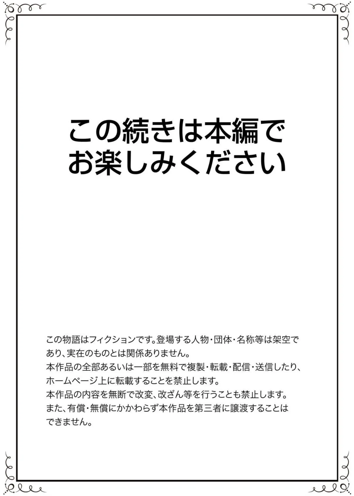 六畳一間にエッチな女神がやってきた。【完全版】 19ページ