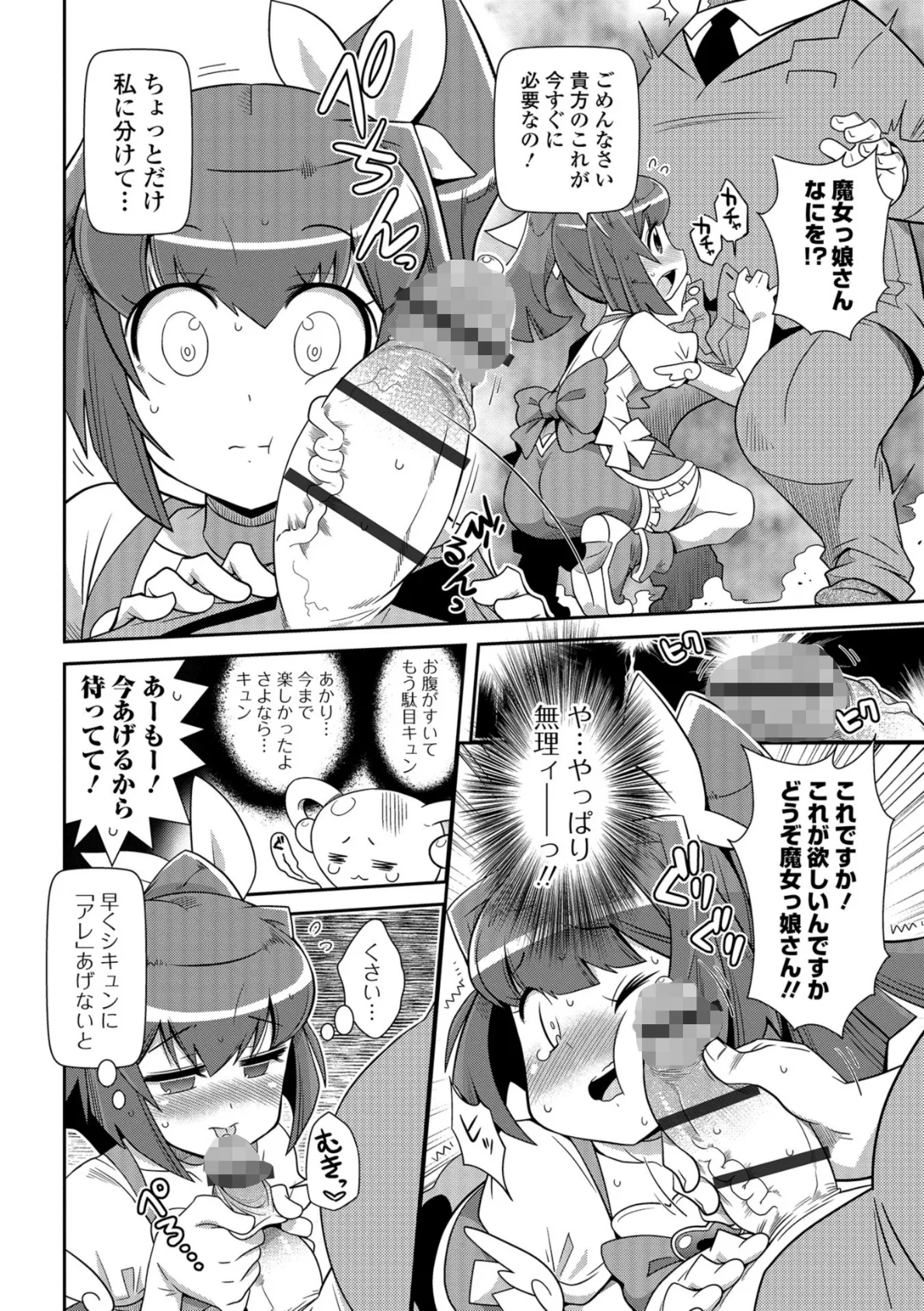 COMICオルガ vol.1 18ページ