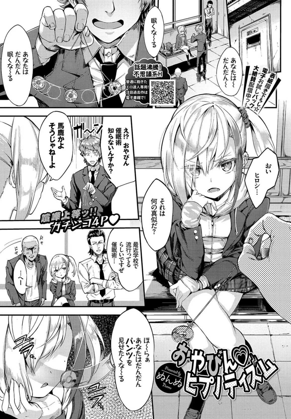 COMIC BAVEL 2019年4月号 【通常版】 8ページ