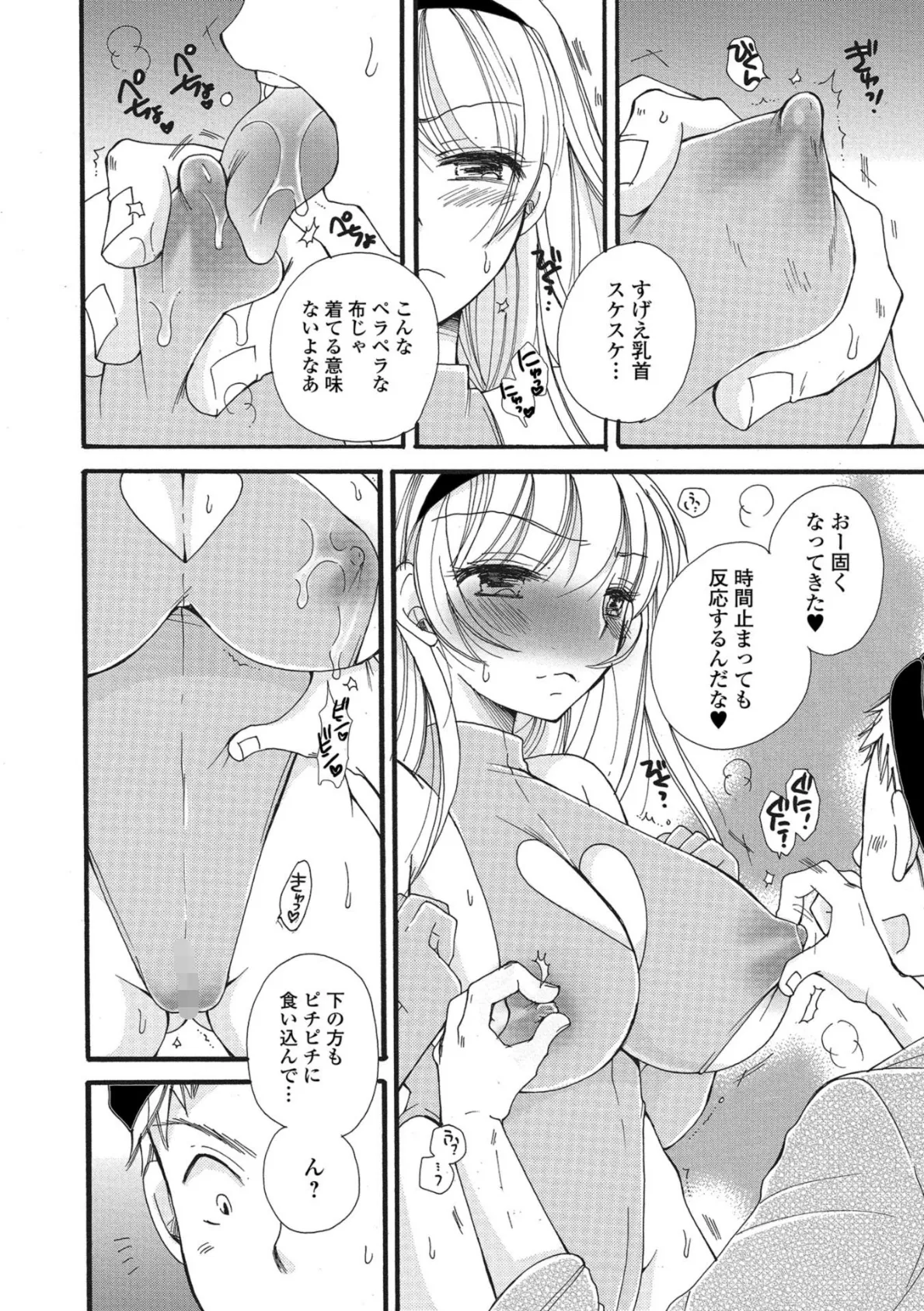 強●お仕置きタイム vol.2 22ページ