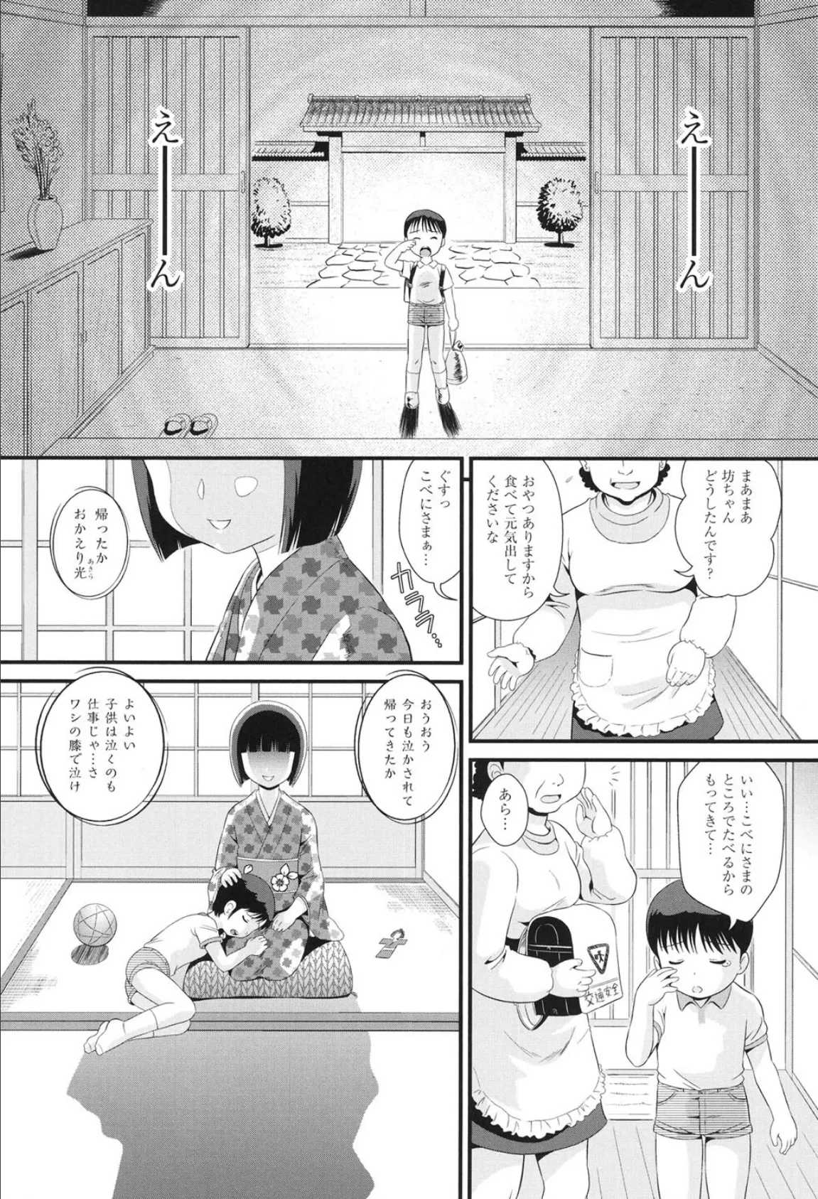 奥の間の子紅さま