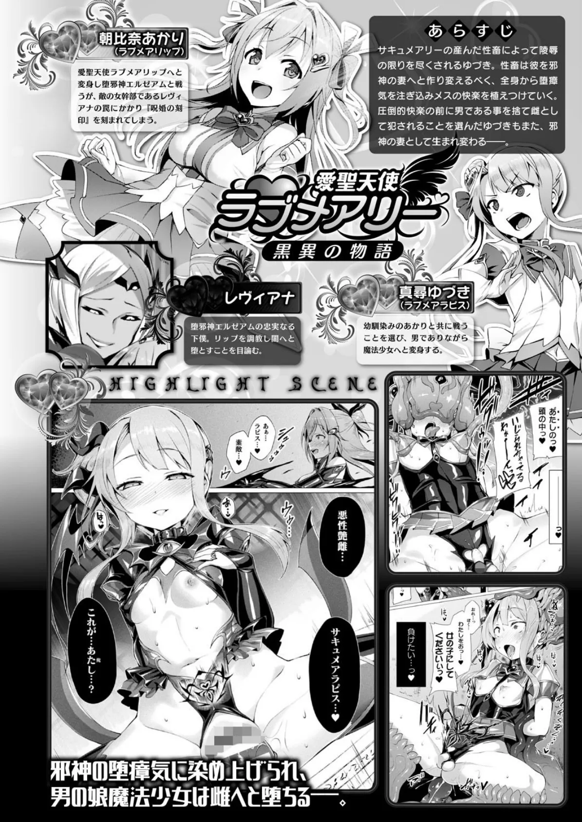 コミックアンリアル Vol.75 30ページ