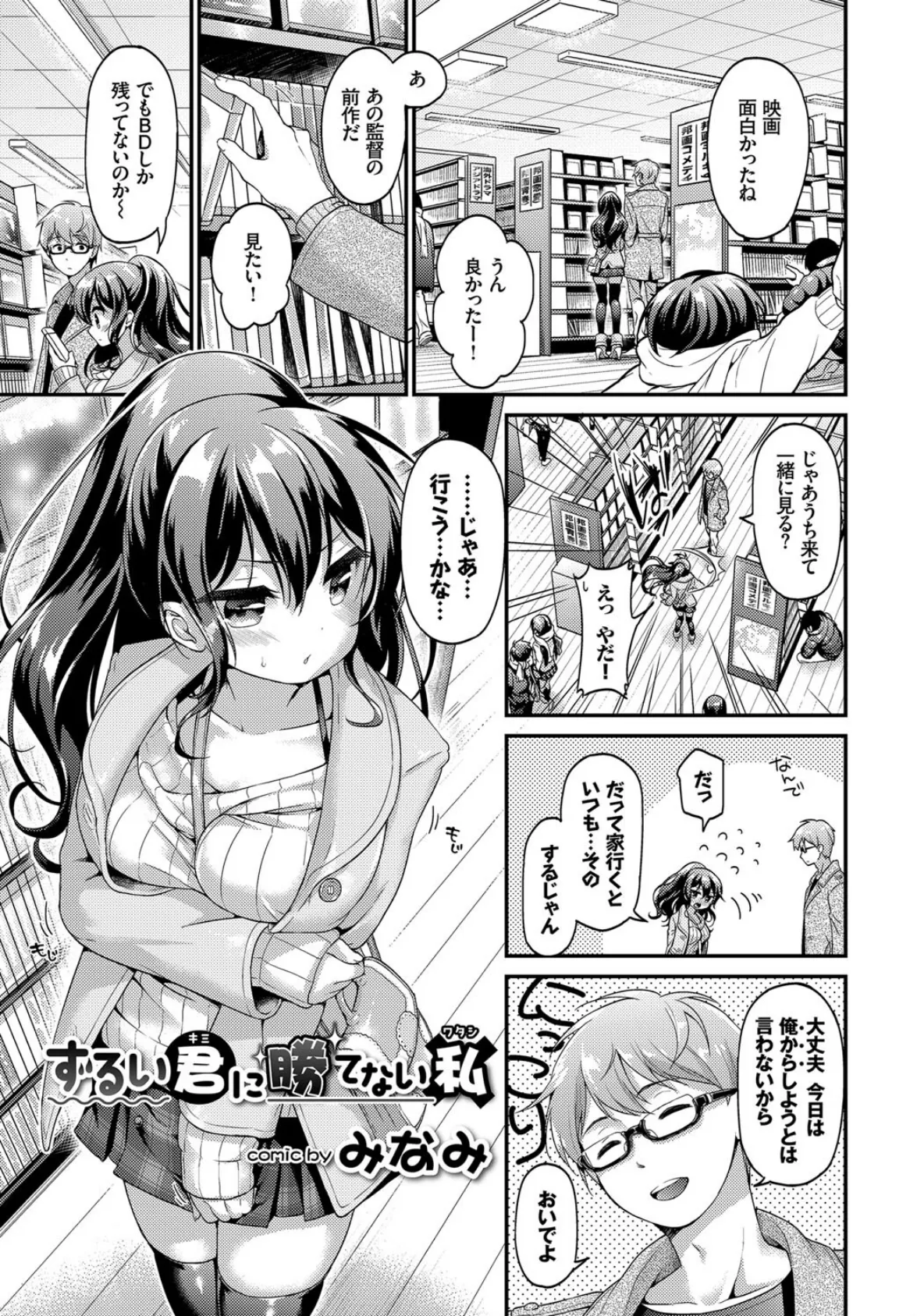 COMIC BAVEL SPECIAL COLLECTION（コミックバベル スペシャルコレクション） VOL12 4ページ