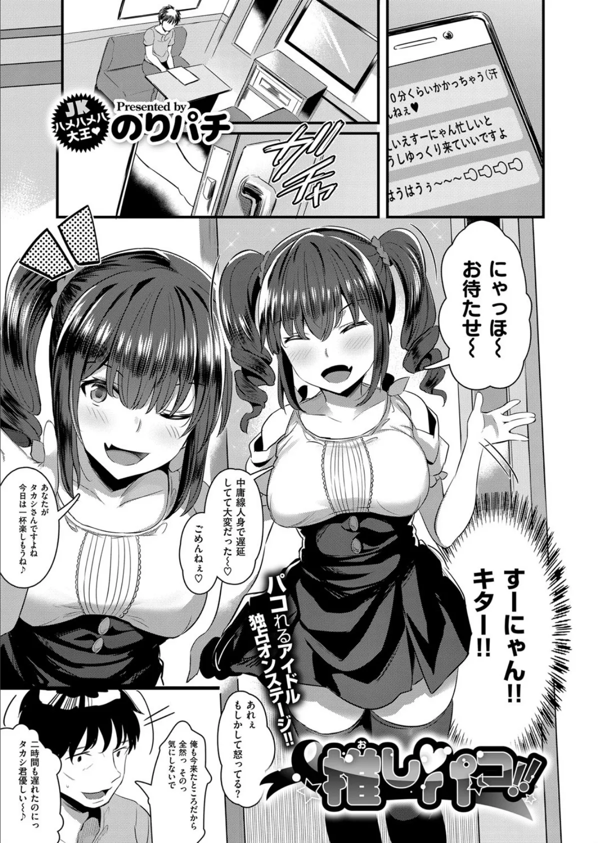 COMIC E×E 13 6ページ