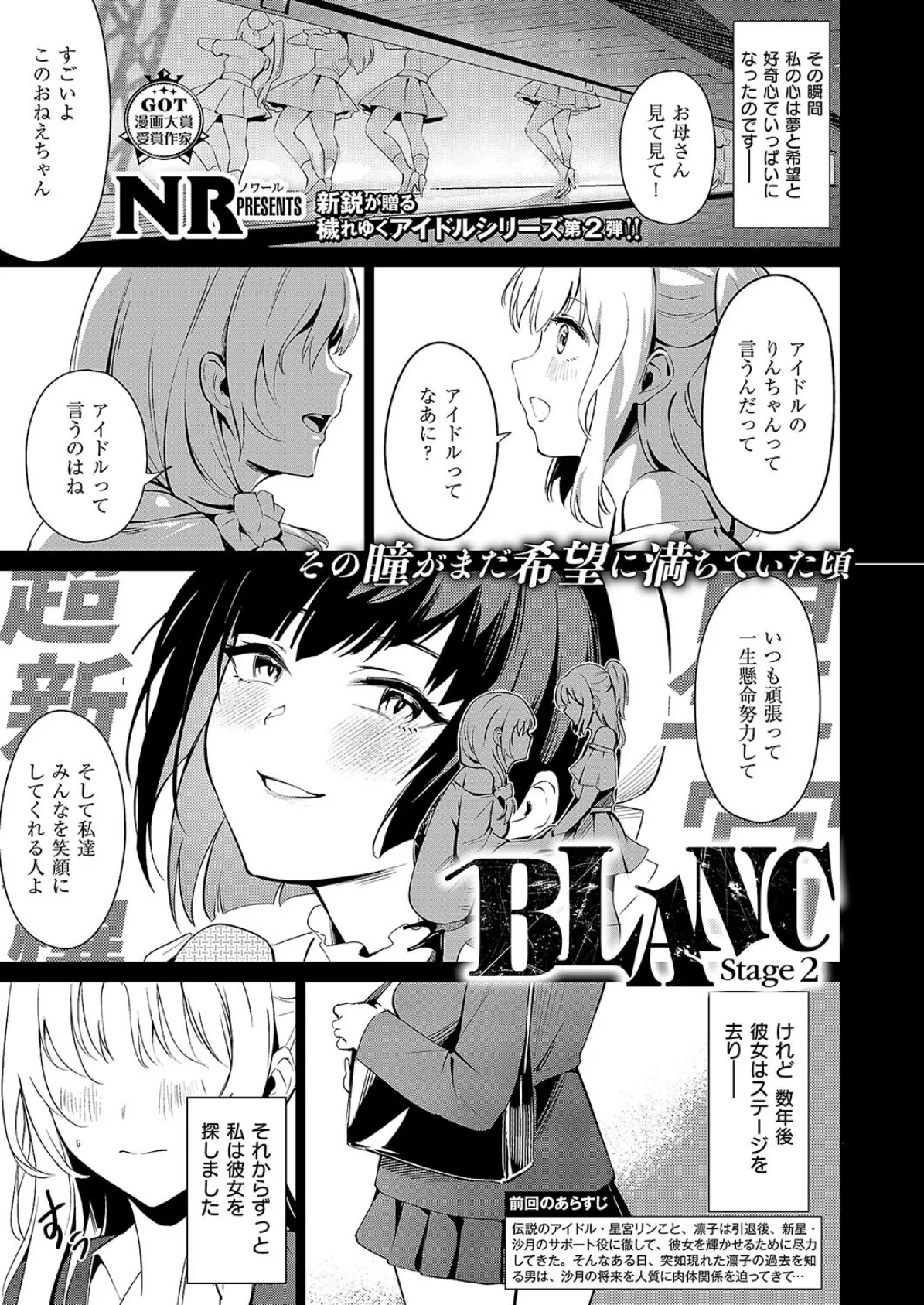 COMIC E×E 54【FANZA限定特典付き】 18ページ