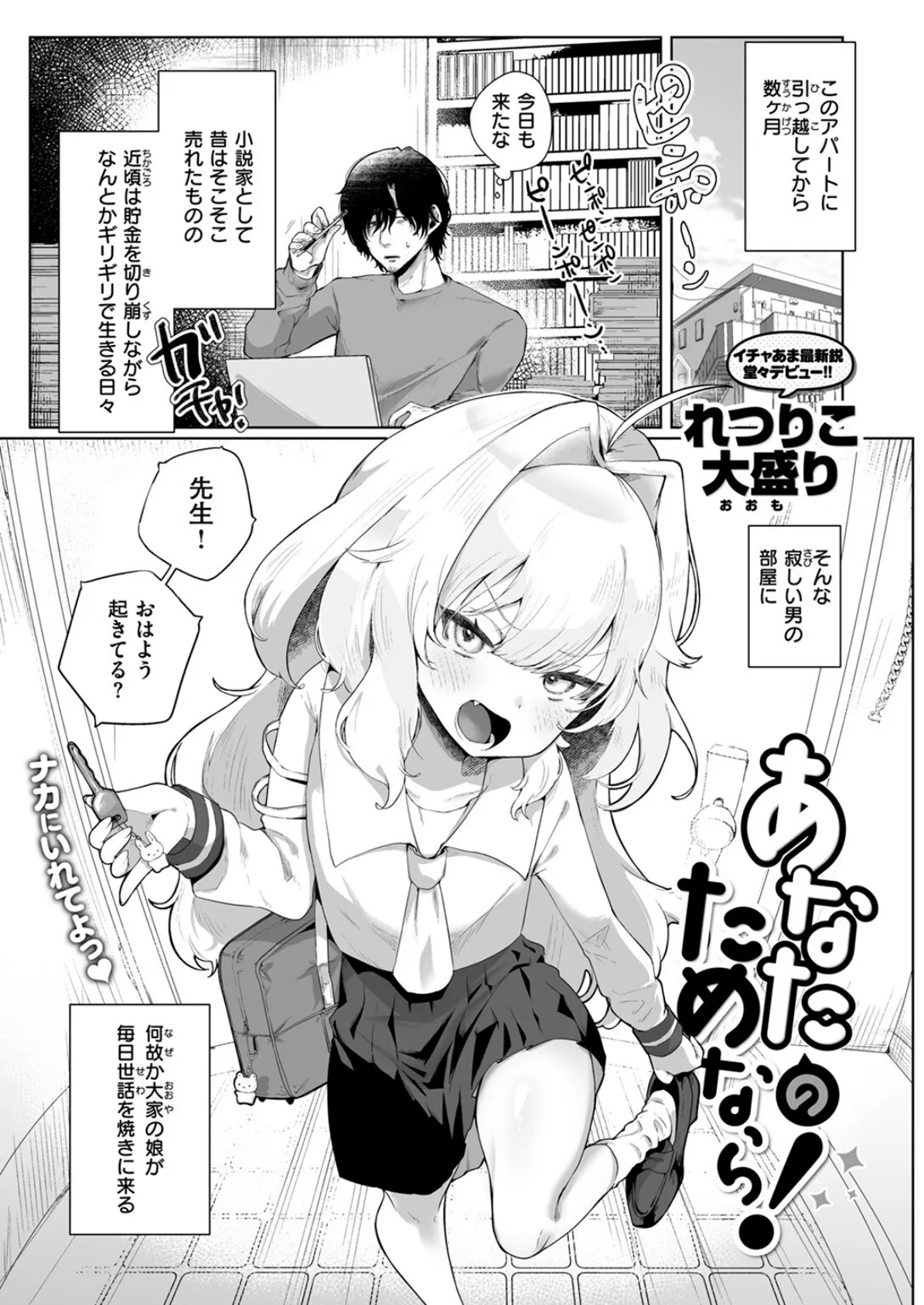 COMIC ゼロス ＃119 27ページ