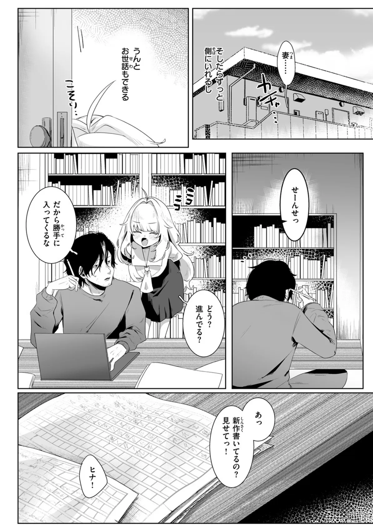 COMIC ゼロス ＃119 32ページ