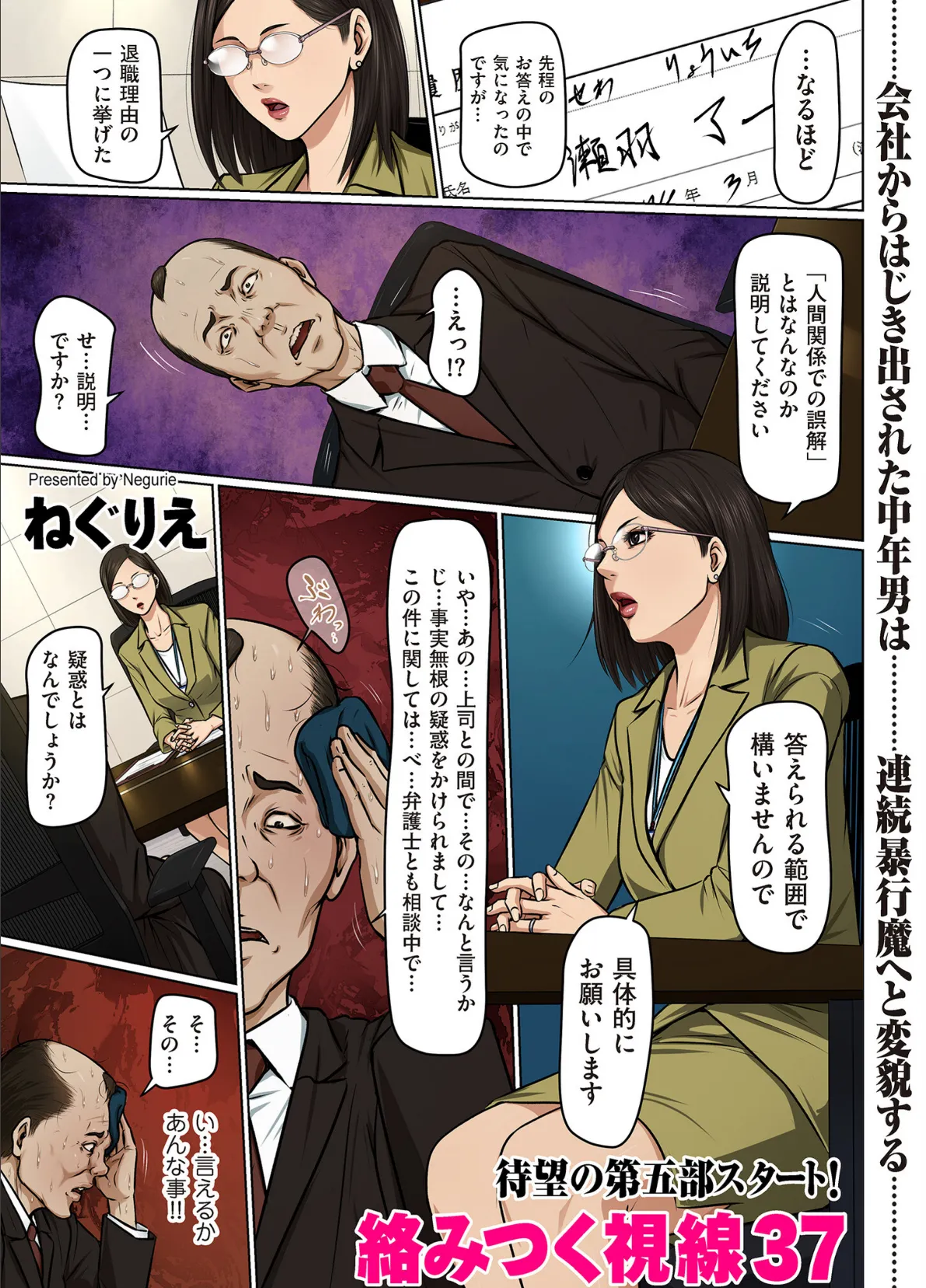 comicクリベロン DUMA Vol.68 3ページ