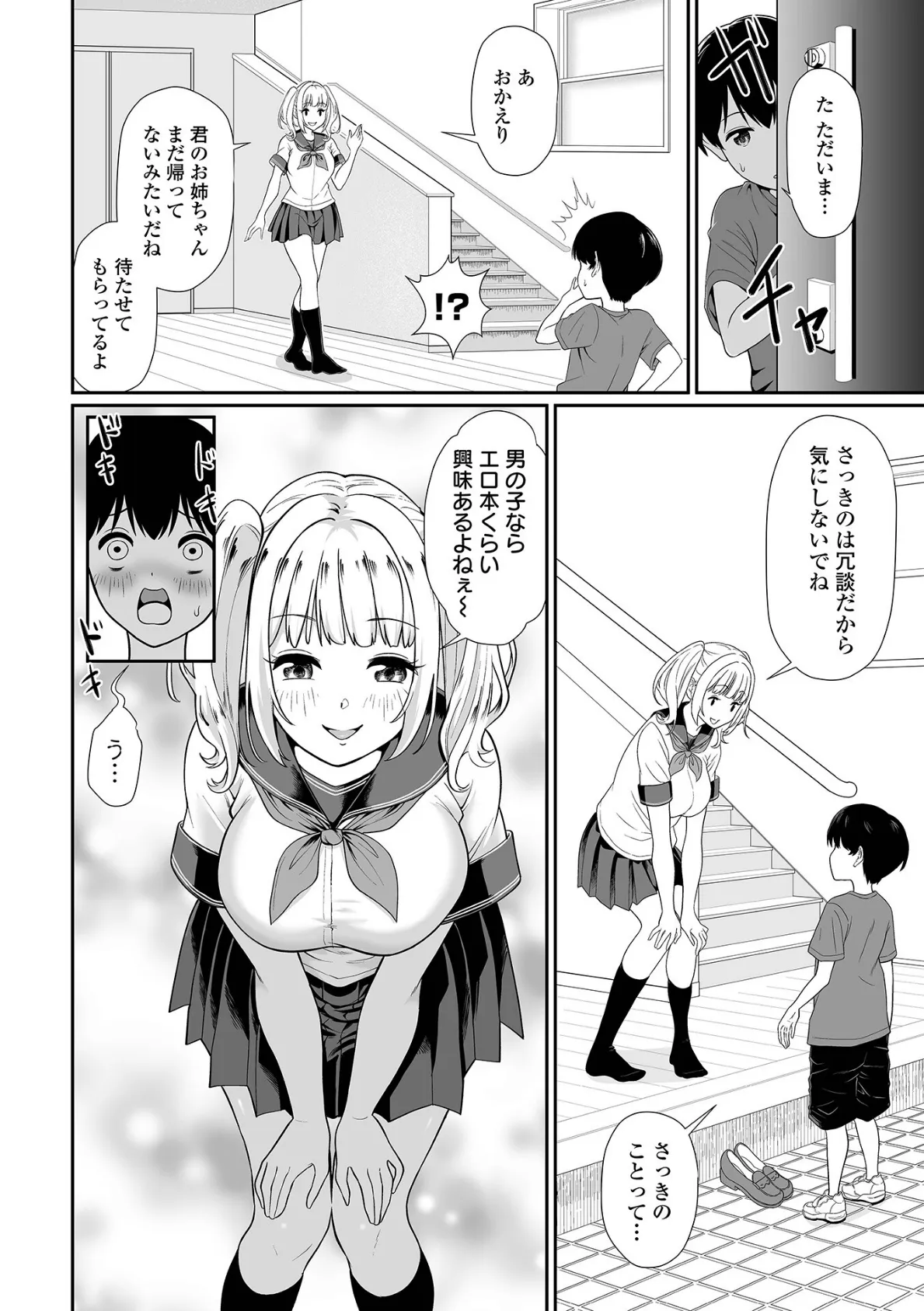 COMICオルガ vol.69 22ページ