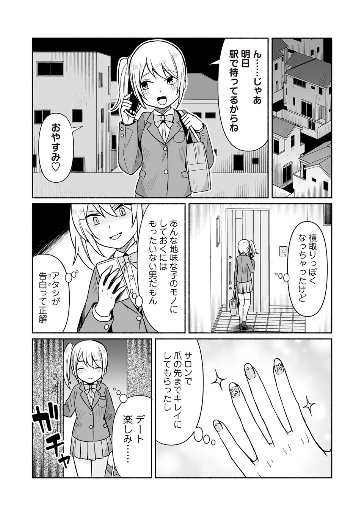 COMICネクロシスvol.27 34ページ