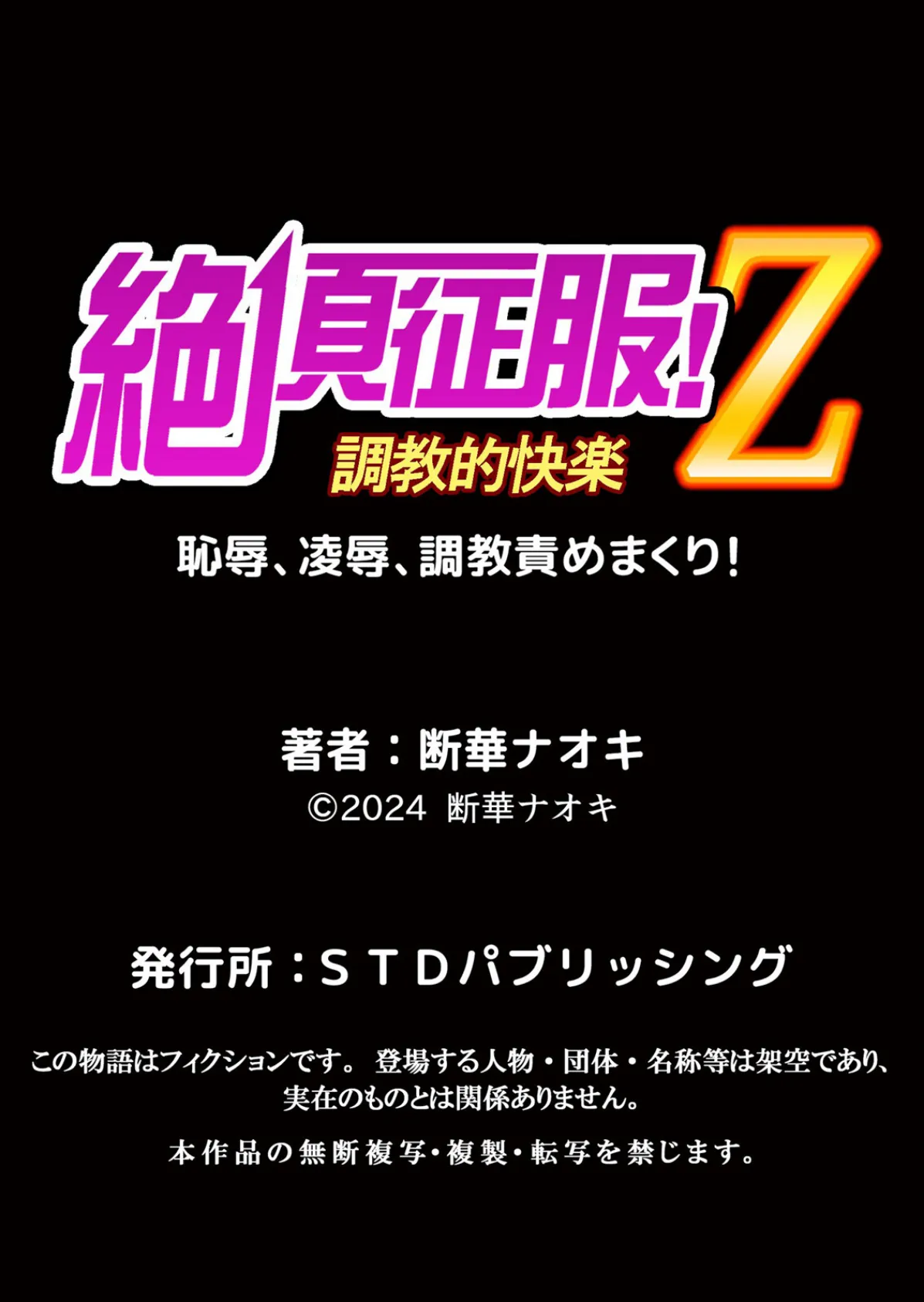 隣人JKにある日突然押しかけられて…〜素直になれない思春期エッチ 3 7ページ