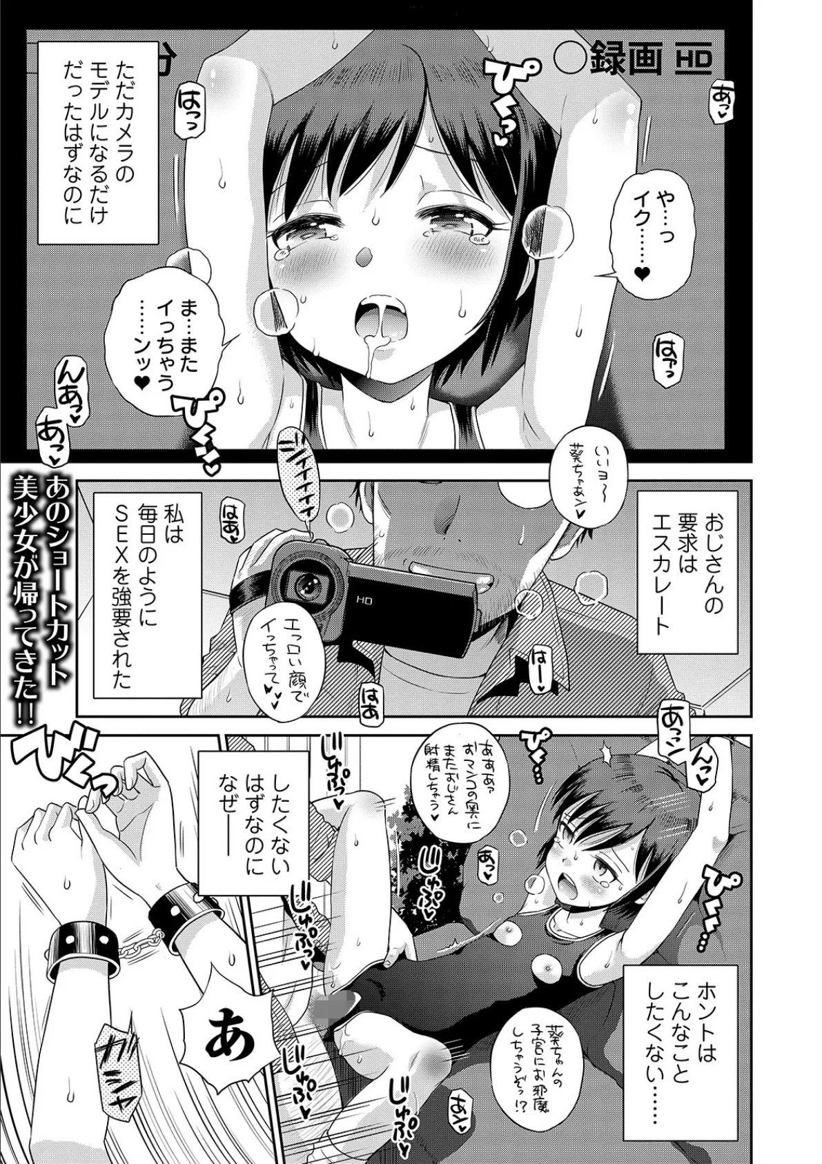 わたしが女の子になるまで。 後編