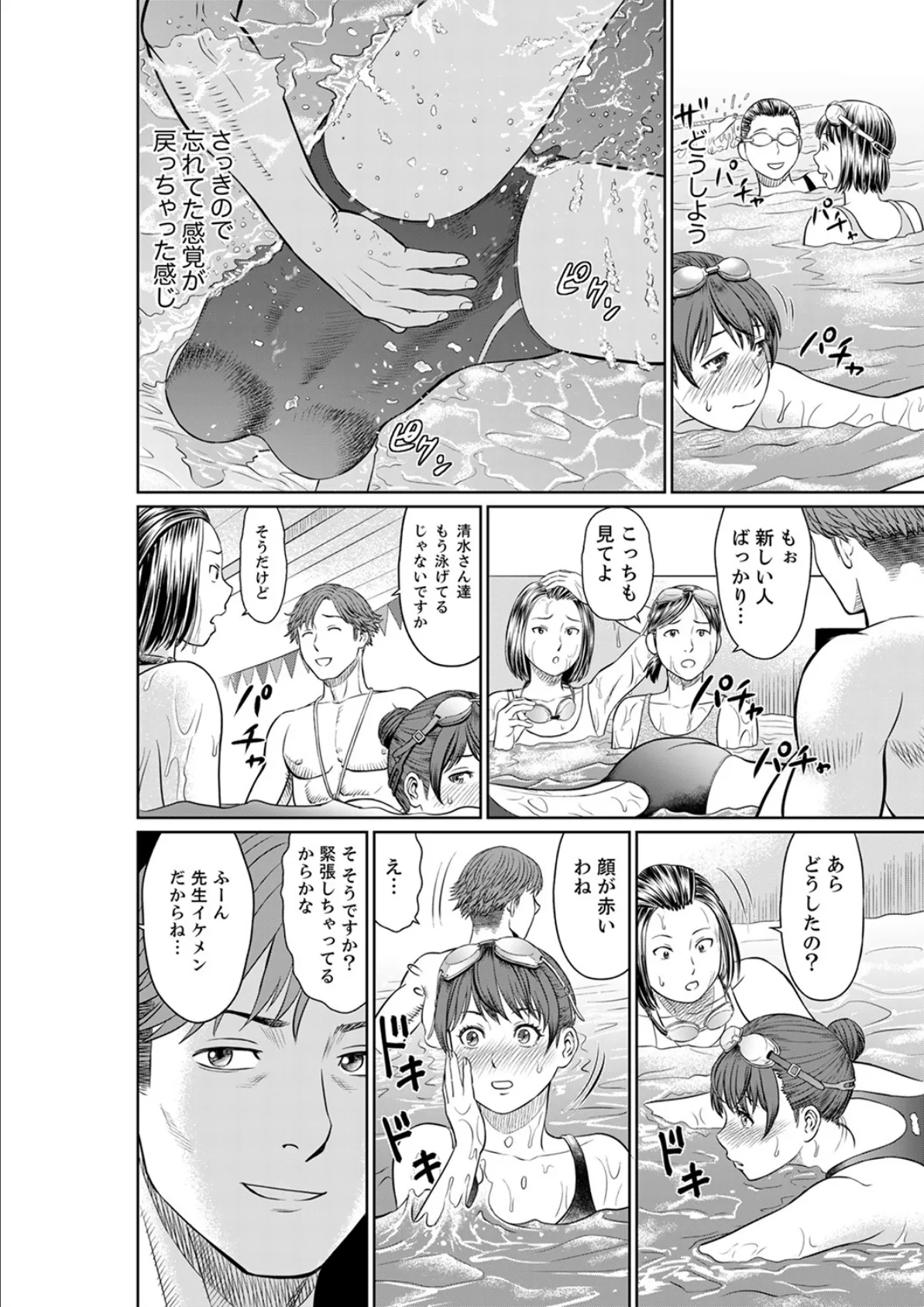 欲求不満な体で…イクっ…！私の弱いトコ、全部知り尽くしてる元カレが…【完全版】 14ページ