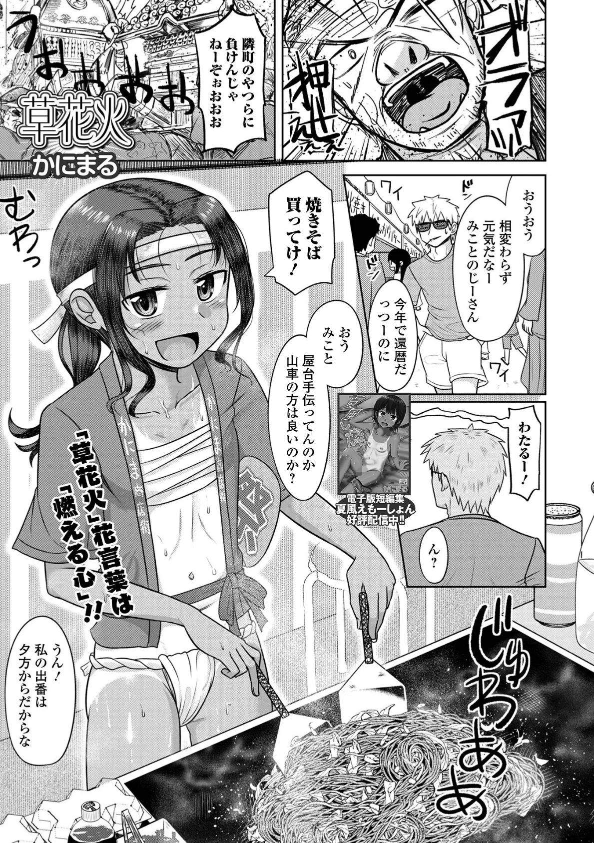 コミックMate L Vol.61 19ページ