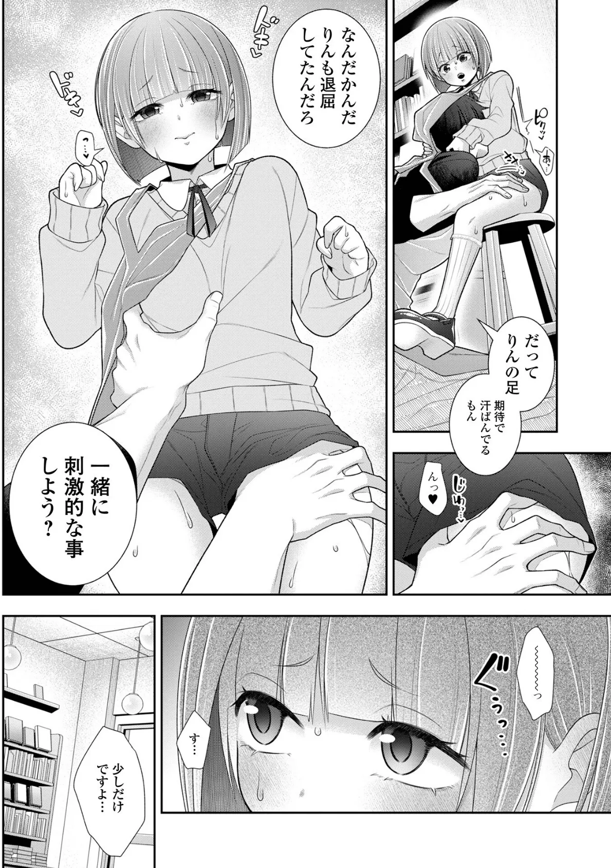 コミックMate L Vol.61 9ページ