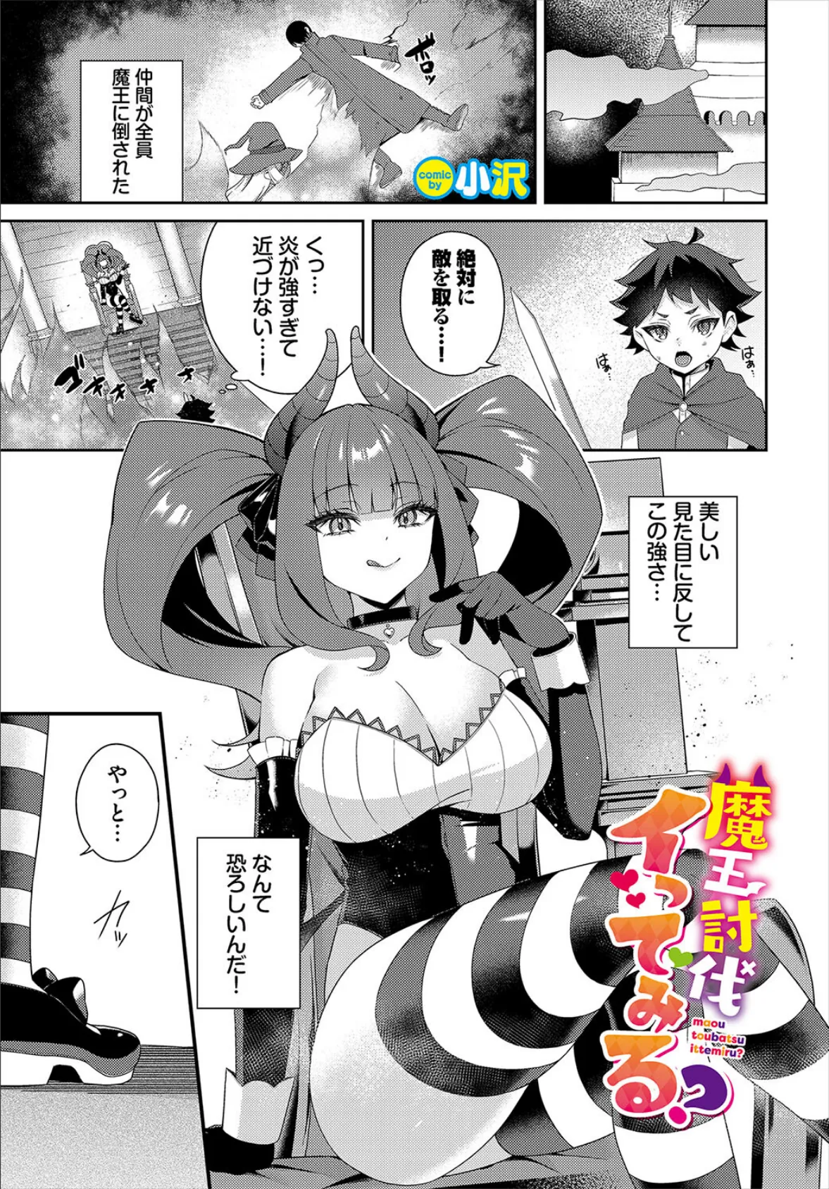 ダンジョン攻略はSEXで！！ VOL.23 19ページ